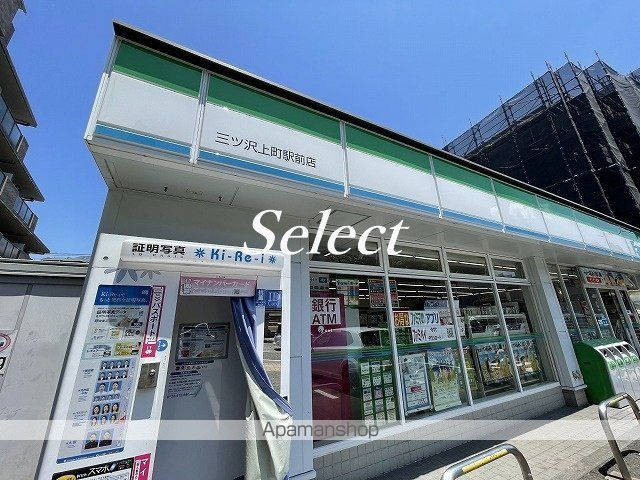 レオパレス片倉大丸の周辺|ファミリーマート三ツ沢上町駅前店 コンビニ 1307m 
