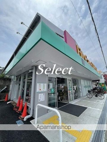 ヒルズ白楽Ⅰの周辺|Fit Care DEPOT 六角橋店 ドラックストア 266m 