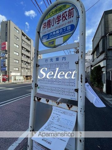 ペガサスマンション白楽の周辺|神橋小前 その他 179m 