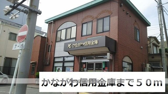 ビオーラ・ブローテ横浜の周辺|かながわ信用金庫 銀行 50m 