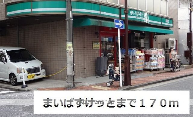 ビオーラ・ブローテ横浜の周辺|まいばすけっと スーパー 170m 