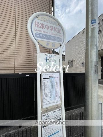 ＬＩＺ三ツ沢の周辺|松本中前 その他 783m 
