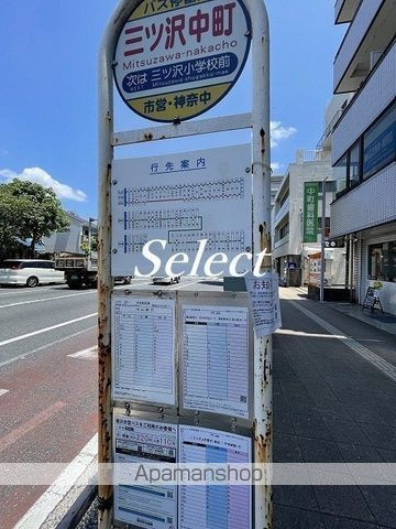 ＬＩＺ三ツ沢の周辺|三ツ沢中町 その他 483m 