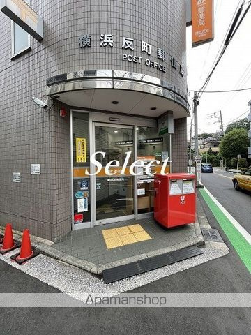 シルフィード横浜の周辺|横浜反町郵便局 郵便局 549m 