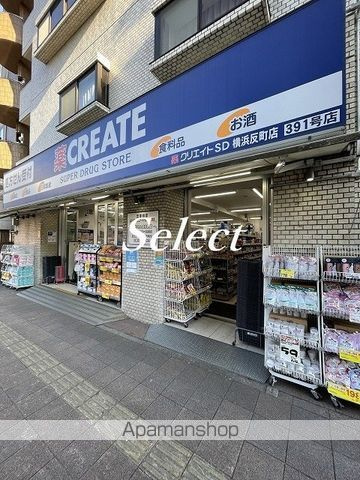 横浜市神奈川区松本町１丁目の賃貸マンションの周辺|クリエイトＳ・Ｄ 横浜反町店 ドラックストア 282m 