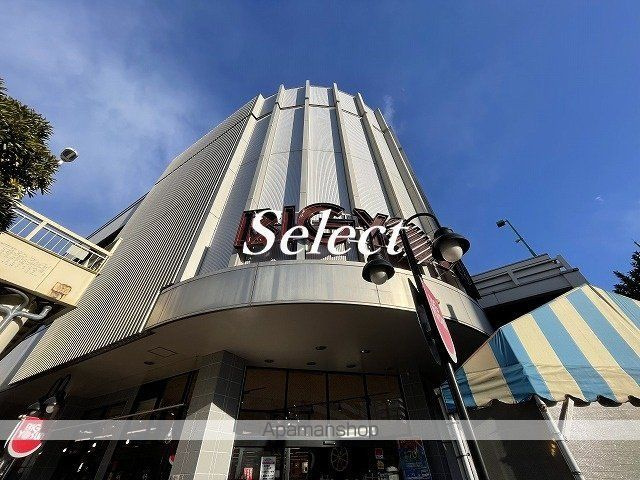 ロワール横濱反町の周辺|ビッグヨーサン東神奈川店 スーパー 158m 