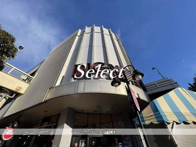 エステムコート横濱反町の周辺|ビッグヨーサン東神奈川店 スーパー 177m 