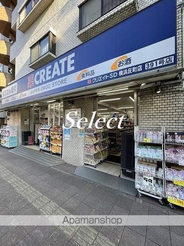 エステムコート横濱反町の周辺|クリエイトＳ・Ｄ 横浜反町店 ドラックストア 315m 