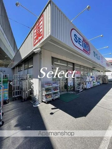 レオパレスキュア横浜の周辺|セイムス大口店 ドラックストア 550m 