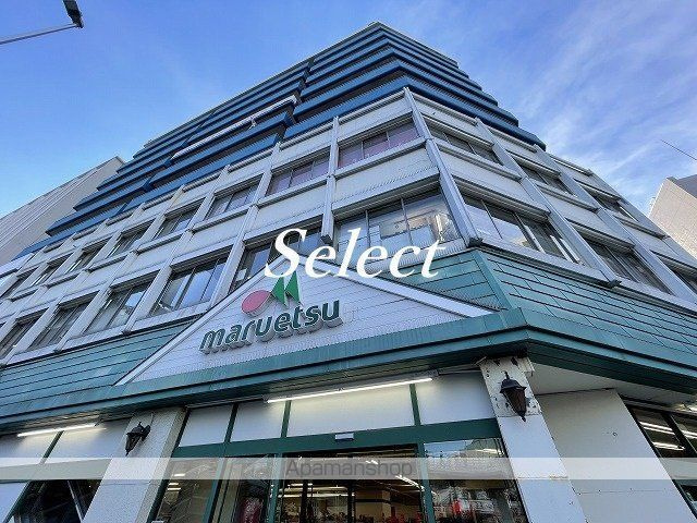 ザ・パークハビオ横浜東神奈川の周辺|マルエツ 東神奈川店 スーパー 188m 