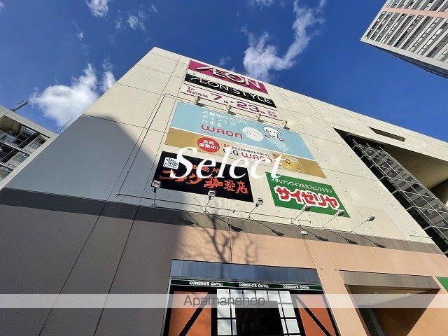 横浜市神奈川区西神奈川１丁目の賃貸マンションの周辺|イオンスタイル 東神奈川 ショッピングセンター 343m 