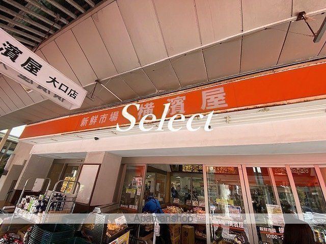 プレール・ドゥーク横濱子安の周辺|（株）横濱屋 スーパー 429m 