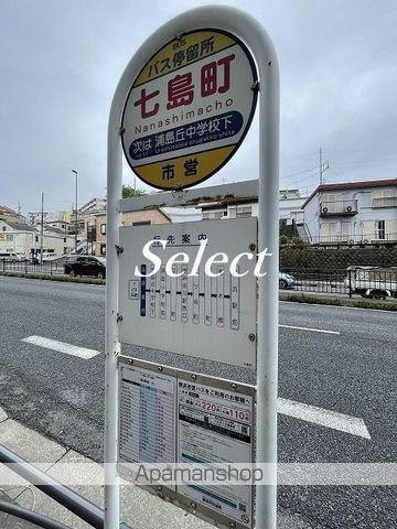 プレール・ドゥーク横濱子安の周辺|七島町 その他 276m 
