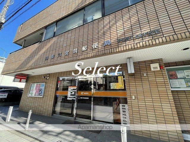 ネオマイム横浜台町の周辺|神奈川宮前郵便局 郵便局 323m 