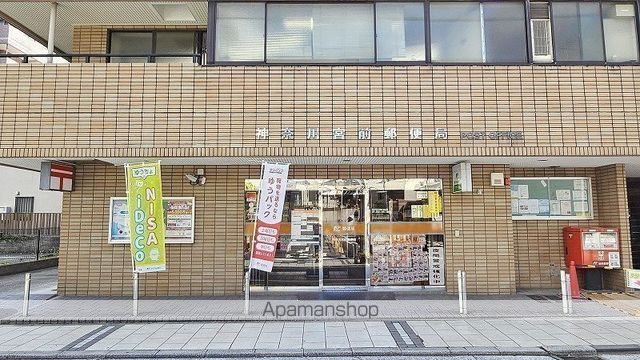 ピュアハイツ台町の周辺|神奈川宮前郵便局 郵便局 468m 