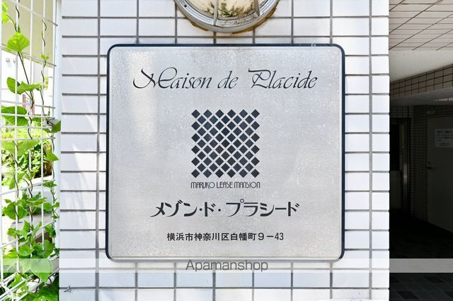 メゾン・ド・プラシードの外観