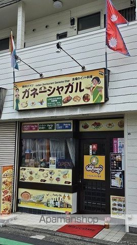 ソラステージ横浜白楽の周辺|インドレストラン ガネーシャガル 飲食店 357m 