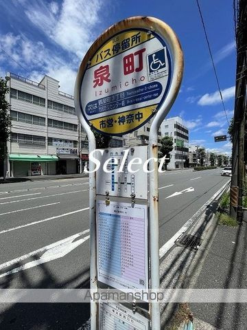 ガーデンヒルズの周辺|泉町 その他 540m 