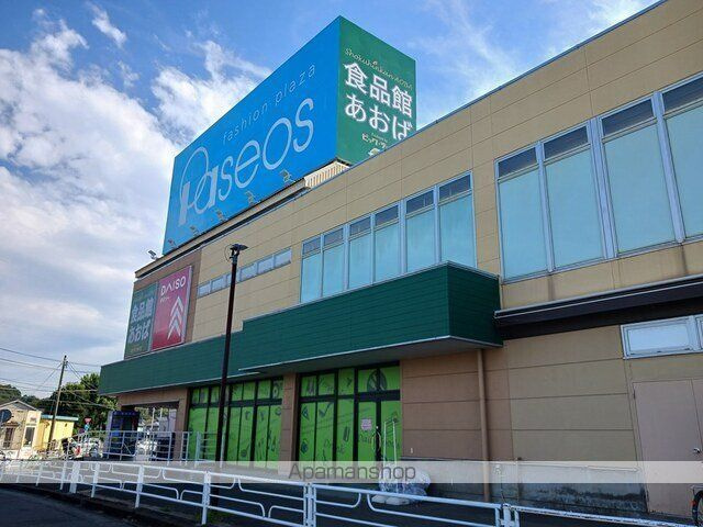エンドア　ゼロイチの周辺|食品館あおば スーパー 1800m 