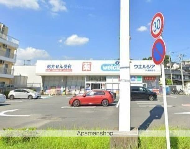 横浜市港南区下永谷６丁目のアパートの周辺|ウエルシア ドラックストア 1662m 
