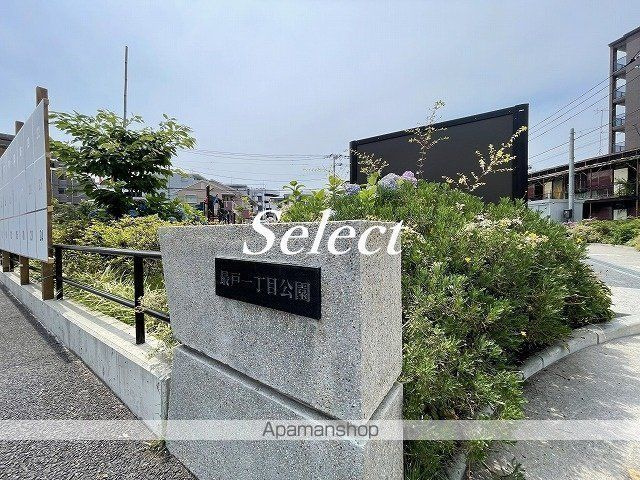 クレストミナミ　の周辺|最戸一丁目公園 公園 2180m 