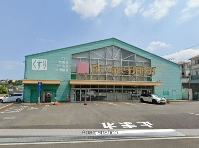 ステルラ港南中央の周辺|ＦｉｔＣａｒｅＤＥＰＯＴ笹下店 ドラックストア 1946m 