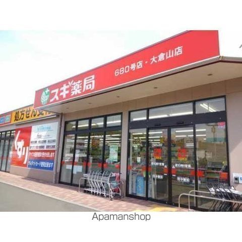 クレール大倉山　太尾町の周辺|その他 