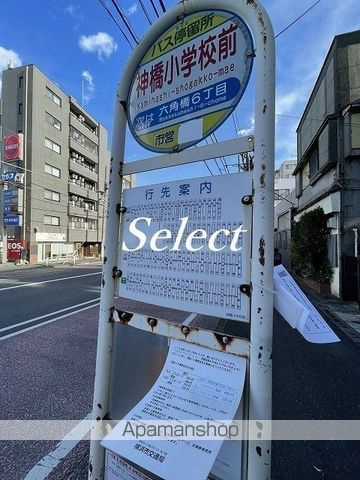 ＦＥＮＩＣＥ　ＨＡＫＵＲＡＫＵ（フェニーチェ白楽）の周辺|神橋小前 その他 377m 