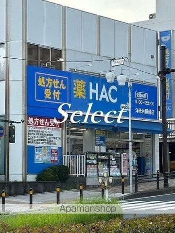 ホープハイツの周辺|ハックドラッグ洋光台調剤薬局 ドラックストア 674m 