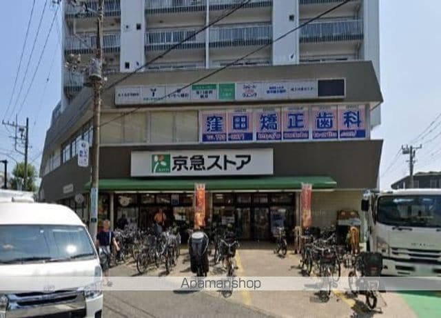 ネージュ森の周辺|京急ストア屏風ケ浦店 スーパー 699m 