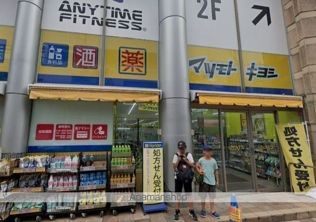 リブマークスの周辺|マツモトキヨシ杉田駅前店 ドラックストア 584m 