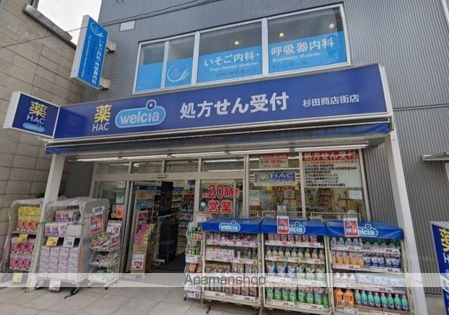 メリディアン杉田の周辺|ハックドラッグ杉田商店街店 ドラックストア 140m 