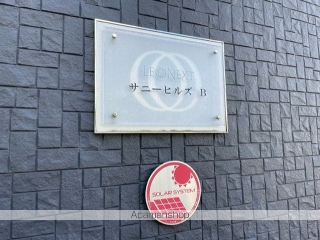 レオネクストサニーヒルズ　Ｂの内装