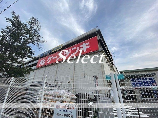 ヒルズＴ・Ｋの周辺|ホームセンターコーナン保土ヶ谷星川店 ホームセンター 685m 