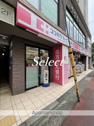 ビスタ保土ヶ谷の周辺|ココカラファイン保土ヶ谷店 ドラックストア 1029m 