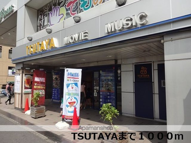 カーサ　プリマの周辺|ＴＳＵＴＡＹＡ レンタルビデオ 1000m 