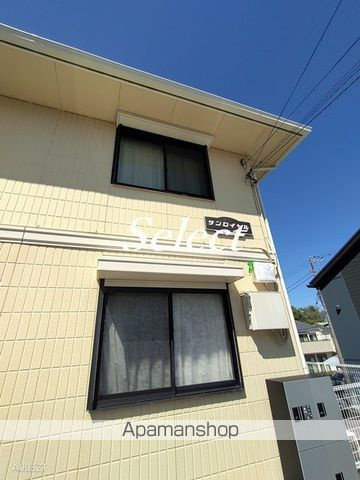 サンロイヤルの外観