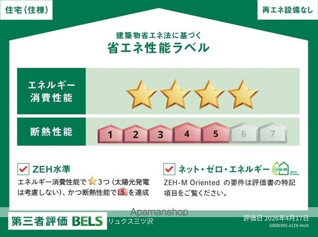 ＬＵＸＥ三ツ沢の内装