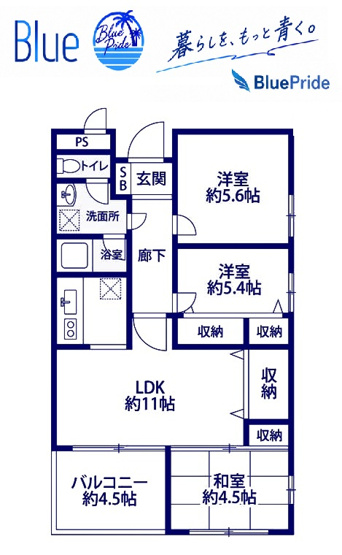 【間取り】 | クリーン・ブルー