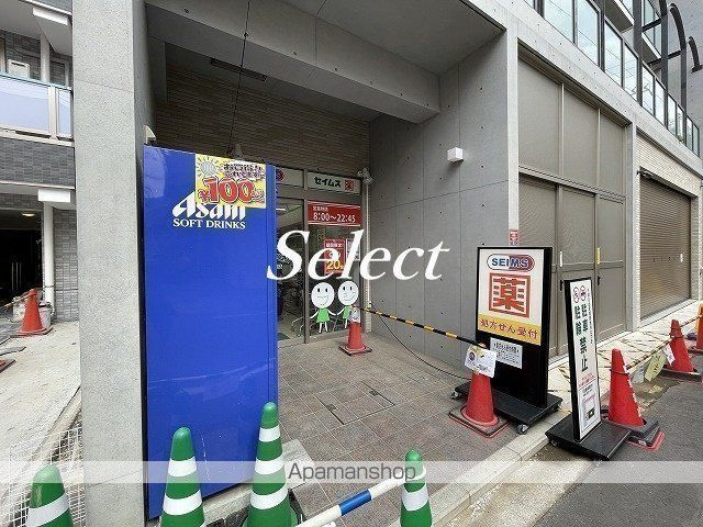 ＤＲＥＡＭ横濱蒔田Ｖの周辺|セイムス ドラックストア 489m 