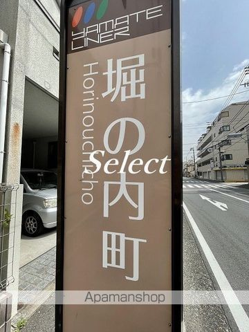 ロイヤルメゾン蒔田の周辺|堀の内町 その他 227m 
