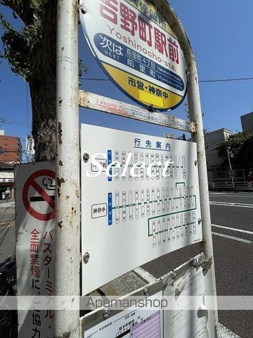 ルミエール横浜の周辺|駅前 その他 196m 