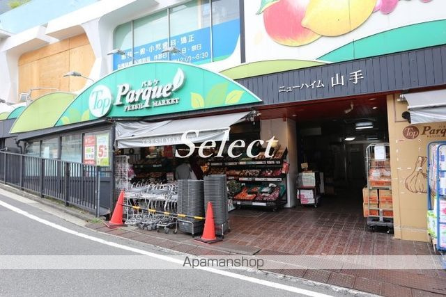 横浜市中区矢口台のアパートの周辺|（株）トップ／山手店 スーパー 619m 