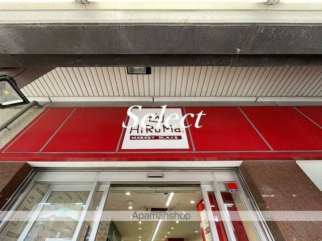 横浜市中区本郷町３丁目のアパートの周辺|ヒルママーケットプレイス 本牧店 スーパー 487m 