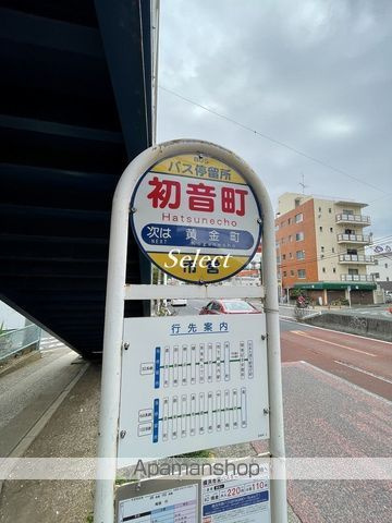 ＷＩＮＧＳの周辺|初音町 その他 289m 