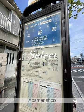 ＴＹＳＴ横濱山手の周辺|上野町 その他 490m 