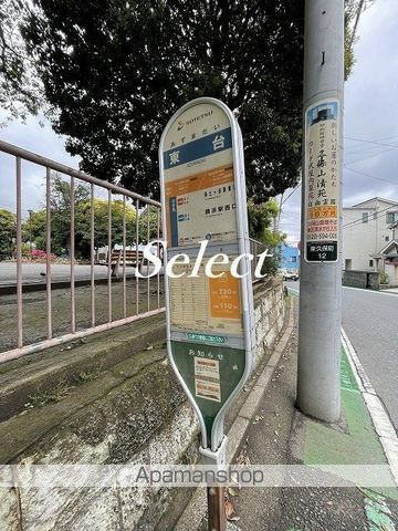 横浜市西区境之谷のアパートの周辺|東台 その他 748m 