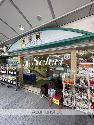 ハーミットクラブハウストゥギャザー横浜ＳＡＬＯＮの周辺|スーパーマルヤマ藤棚本店 スーパー 784m 