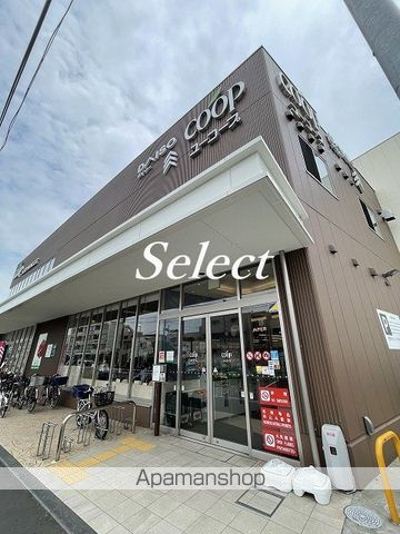 ハーミットクラブハウス横浜三ツ沢下町の周辺|ユーコープ神大寺店 スーパー 554m 