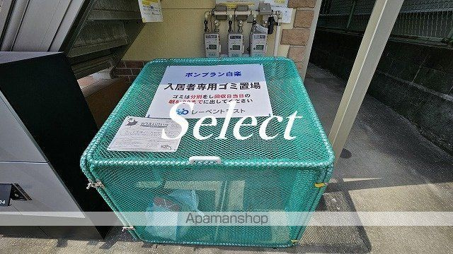 ボンブラン白楽のその他共用部分
